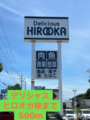 【周辺】 | マンション雑賀屋