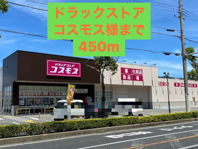【周辺】 | マンション雑賀屋