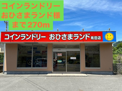 【周辺】 | マンション雑賀屋
