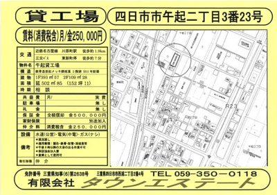  | 午起貸工場