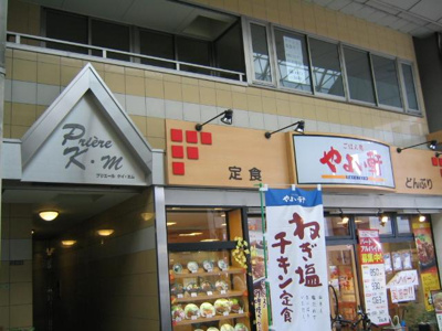 【外観】 | プリエール・ケイ・エム