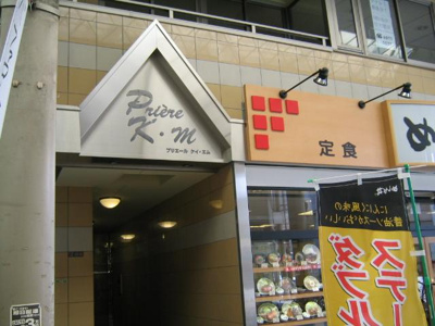 【外観】 | プリエール・ケイ・エム | 物件の外観です