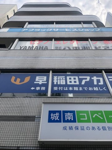 東神荻窪ビルの外観