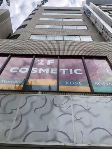 喜屋ビルの外観