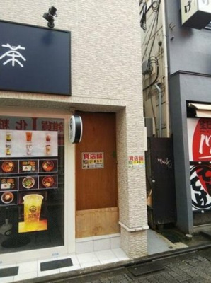 【外観】 | 三貴丸ビルⅢ