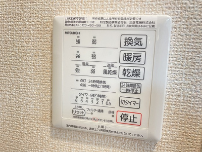 【設備】 | アガイティーラ | バスルームの浴室暖房乾燥機で外に干せないお洗濯物もすっきり乾きます♪雨の日のお洗濯もバッチリ！