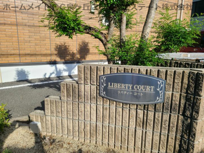 【エントランス】 | リバティーコート