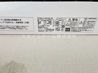 【設備】 | サニーマンション戸田