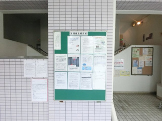 【その他共用部分】 | 掲示板です。