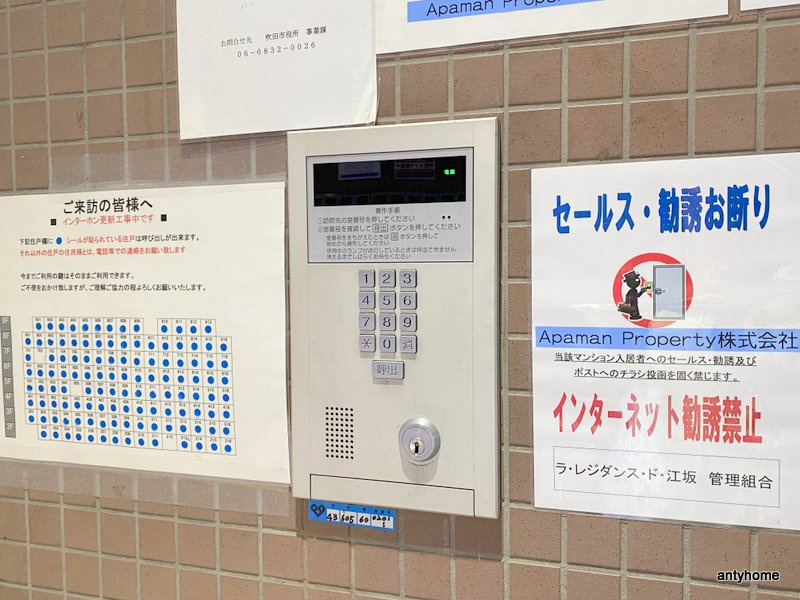ラレジダンスド江坂　仲介手数料無料のセキュリティ