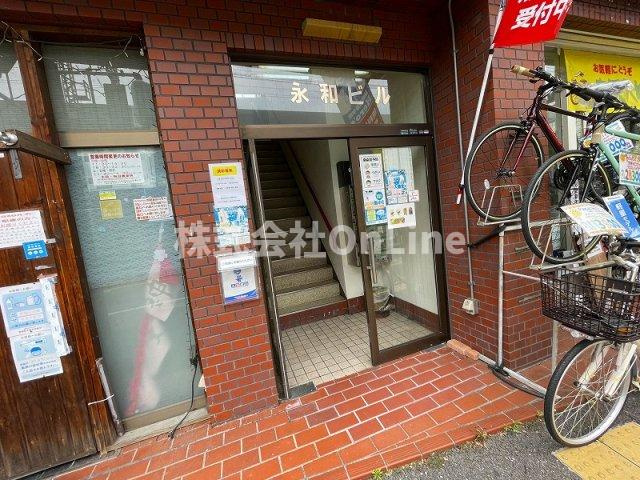 永和ビルのエントランス