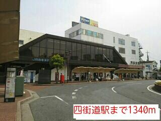 【周辺】 | ＪＡＹＳ・Ⅰ | 四街道駅まで1