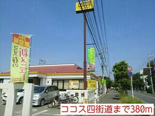 【周辺】 | ＪＡＹＳ・Ⅰ | 四街道生鮮市場まで150m