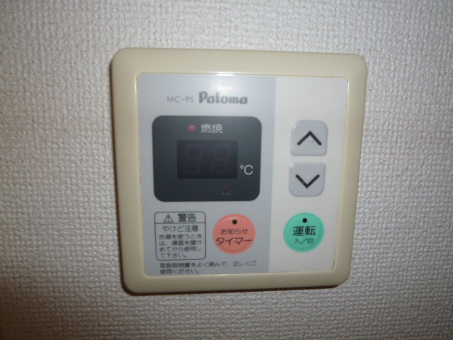 ディメイン小池のその他|給湯リモコン