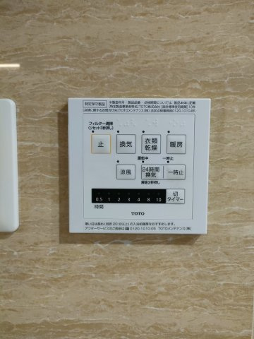 ヒルズレジデンシャルFの設備