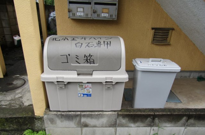 【その他共用部分】 | 花小金井ハイツ白石