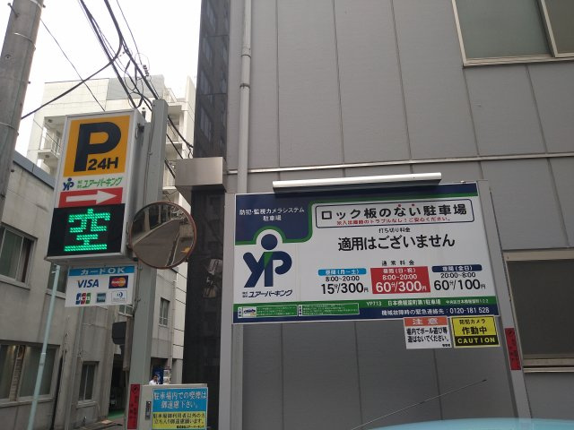 瀧田ビル