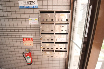 【その他共用部分】 | パウゼ志紀 | ポスト