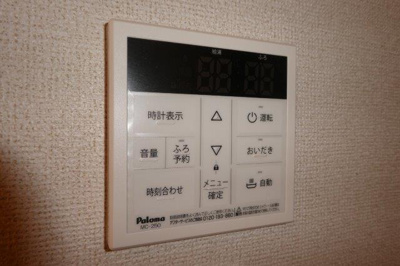 【設備】 | ニュー・エンブレムB | 給湯リモコン