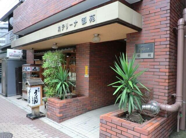 カテリーナ御苑のエントランス|カテリーナ御苑