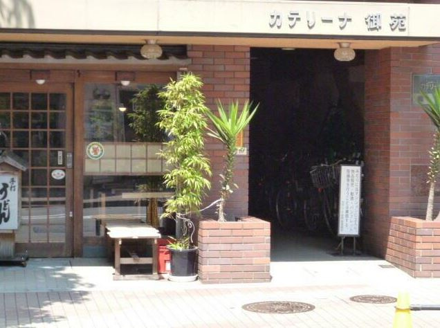 カテリーナ御苑のエントランス|カテリーナ御苑