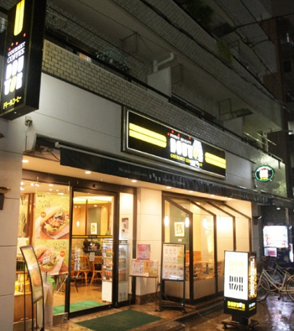 カテリーナ御苑の周辺|ドトール