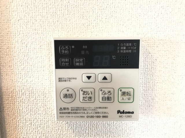 Ｎｏｔｈｅｒｎ Ｂｌｕｅ Ｔｏｗｎ（ノーザンブルータウン）のキッチン|給湯器リモコン（キッチン）(イメージ)