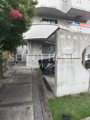  | 四季織る家