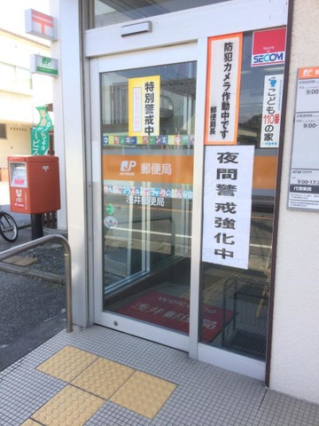 サンコート本郷のその他|浅井郵便局 0.9km