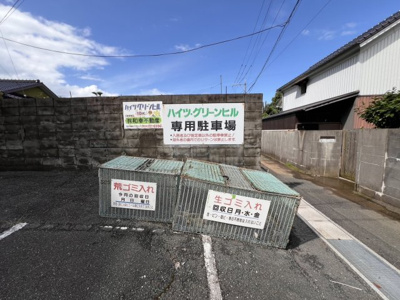 【その他共用部分】 | ハイツグリーンヒル