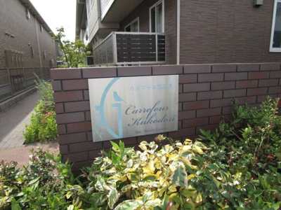 【その他】 | カルフール空港通