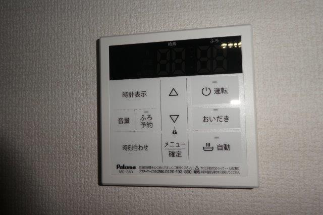 コルテの設備|給湯リモコン