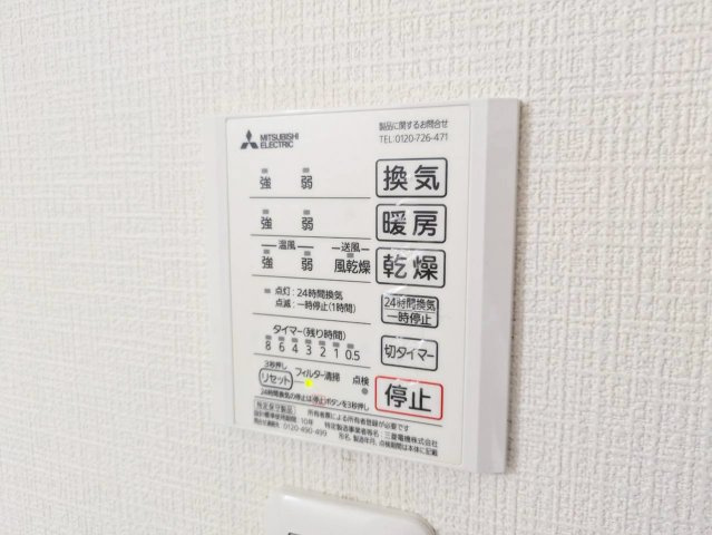 【設備】 | プラステート