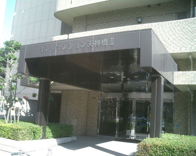 【エントランス】 | キングマンション天神橋Ⅱ | 安心のオートロックマンション