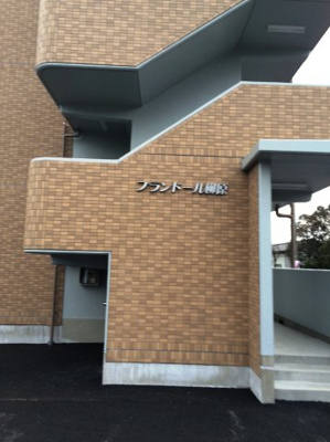 【外観パース】 | プランドール柳原