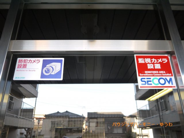 【その他共用部分】 | 大山ローヤルコーポ | セキュリティー会社の防犯設備で、防犯対策もばっちりです。