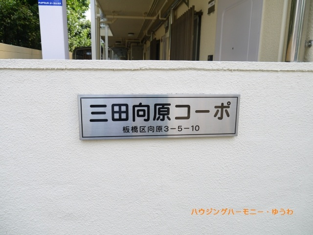 【外観パース】 | 三田向原コーポ | 想定表面利回り８．５％！！