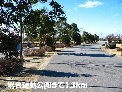 【周辺】 | ジュネス城前　Ｂ | 総合運動公園まで1300m