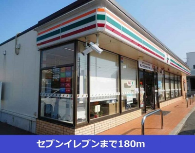 【周辺】 | ラ　クェッチ | セブンイレブンまで180m