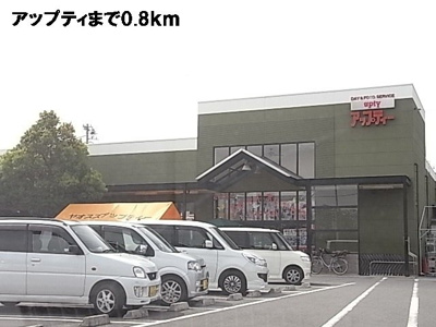 【周辺】 | ロベリア | アップティまで800m