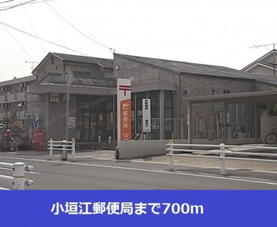 【周辺】 | ロベリア | 小垣江郵便局まで700m