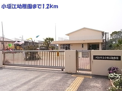 【周辺】 | ローズ・アヴェニュー　Ⅱ | 小垣江幼稚園まで1200m