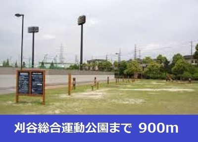 【周辺】 | ベル・プロムナードⅡ | 刈谷市総合運動公園まで900m