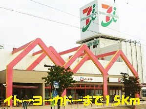 【周辺】 | シャトーオーロラ | イトーヨーカドーまで1500m