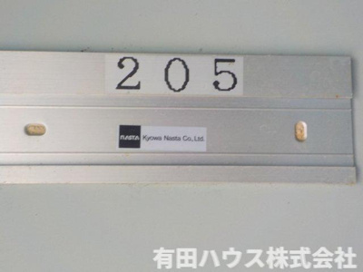 【玄関】 | ファミリー夏