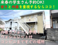 ヴィラソレイユの画像