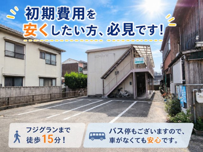 【外観】 | エコーハイツ