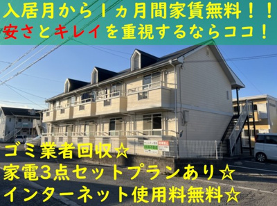 【外観】 | サンシティ西割C棟