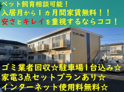 【外観】 | サンシティ西割C棟