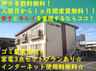 サンシティ西割A棟の画像